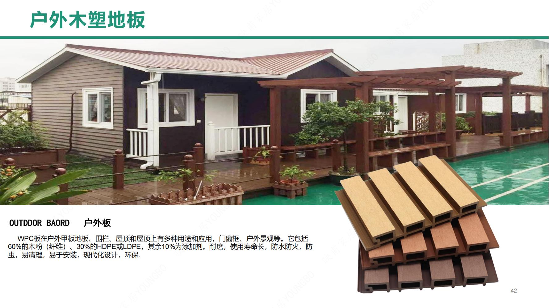 Outdoor WPC flooring