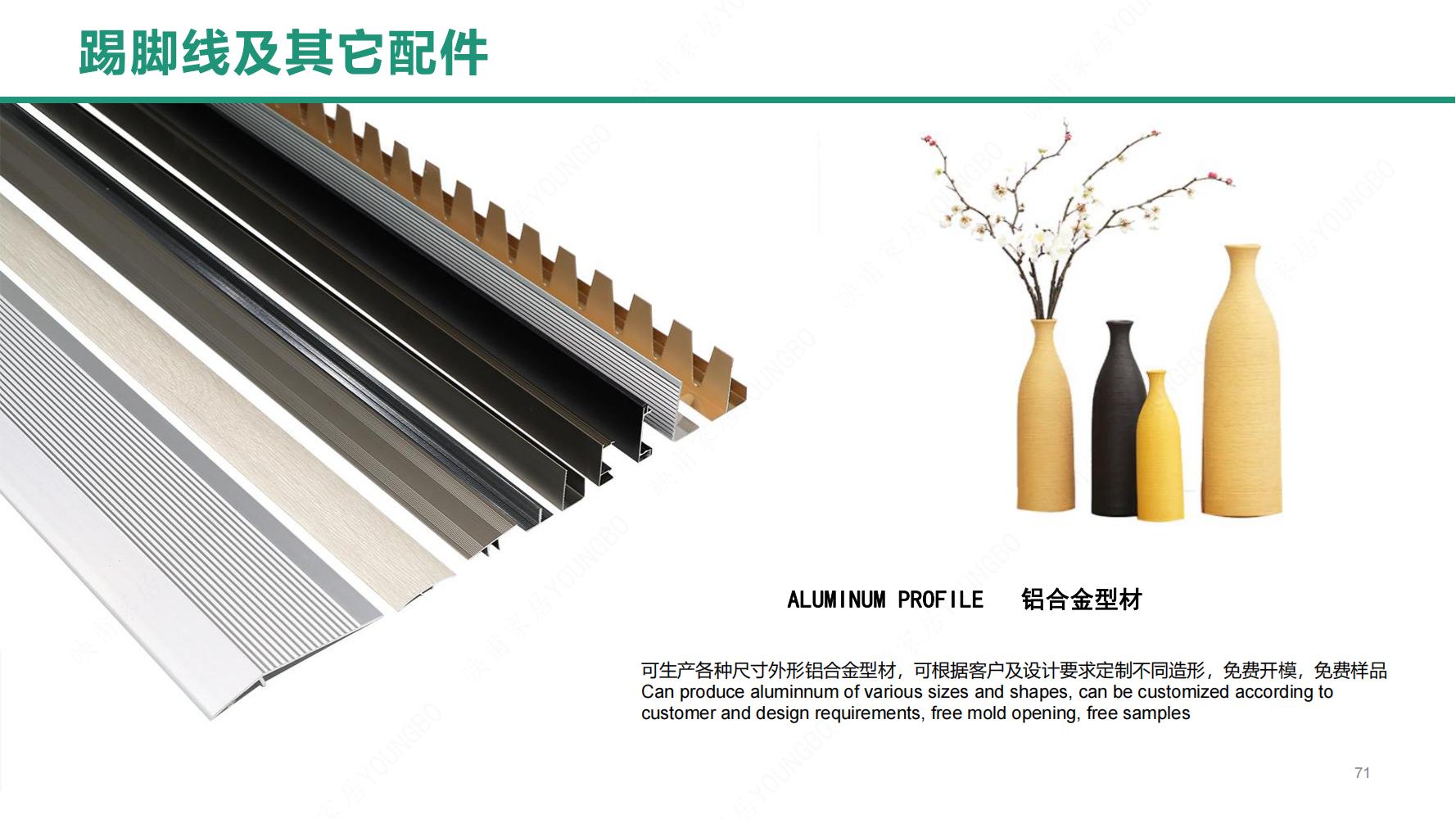 Baseboard and other accessories (12).jpg