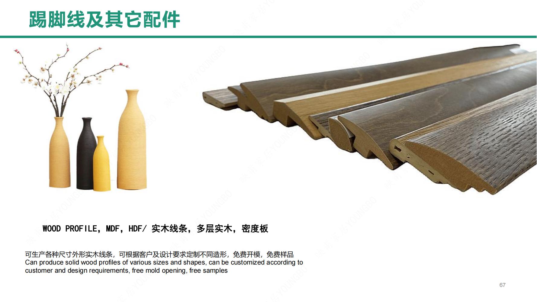 Baseboard and other accessories (8).jpg