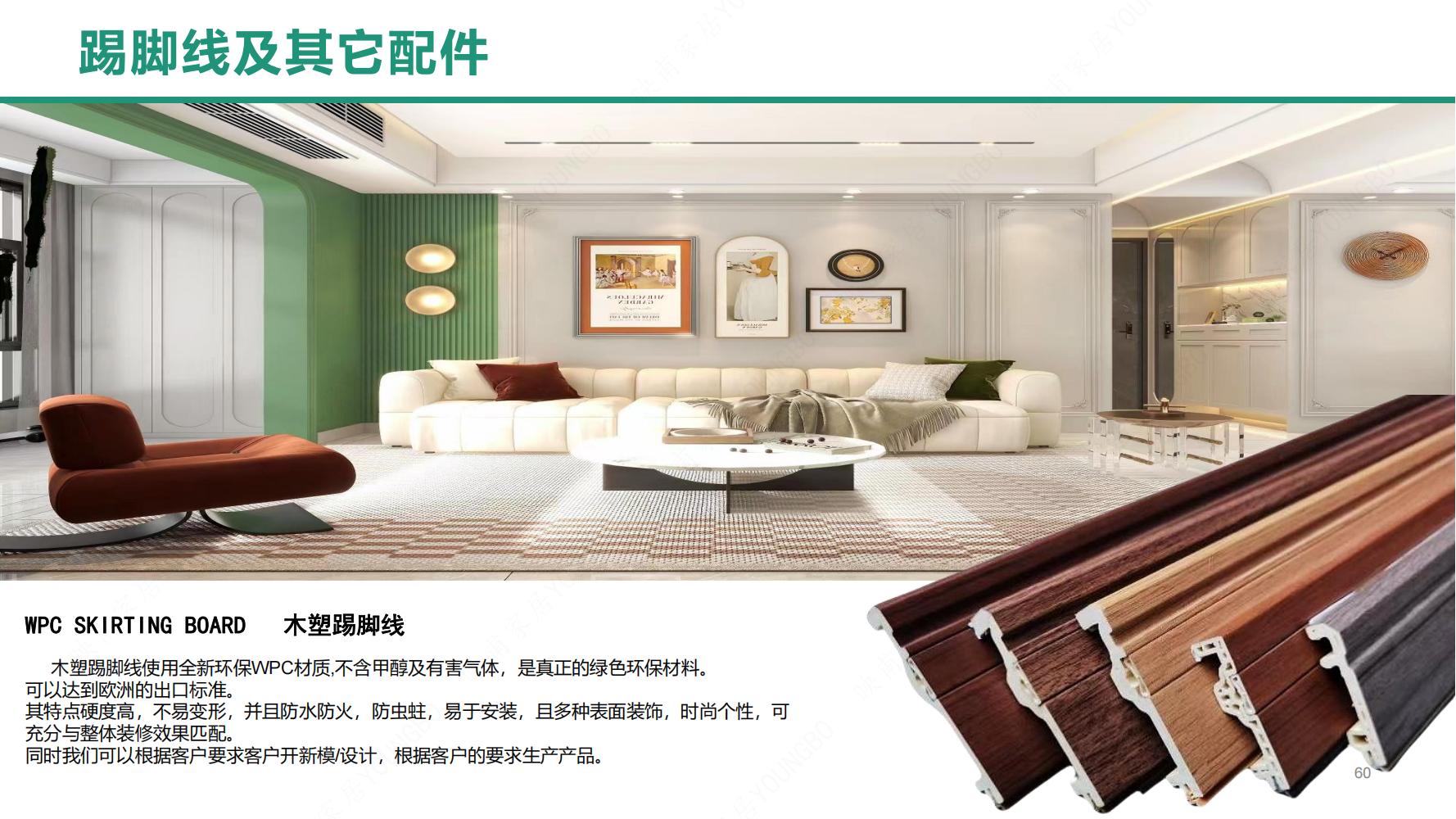 Baseboard and other accessories (1).jpg