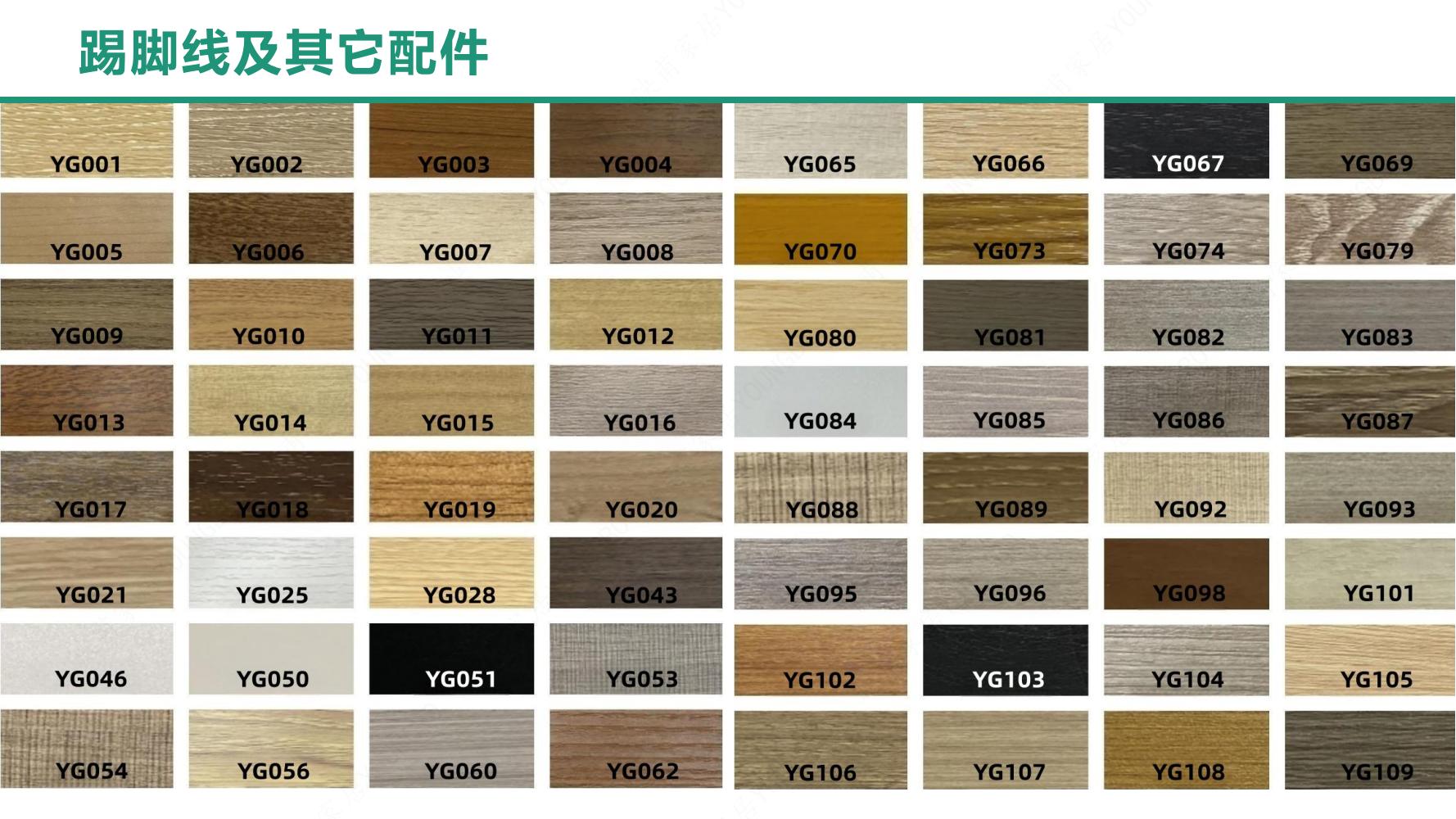 Baseboard and other accessories (7).jpg